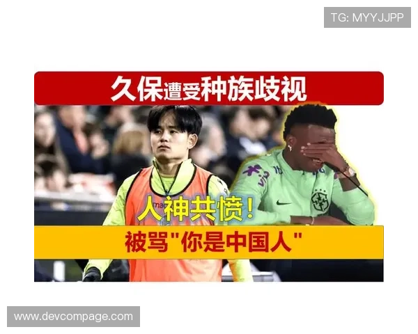 日本球员被误认中国人遭歧视愤怒抗议